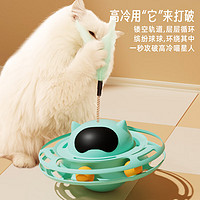 Hoopet 猫玩具 不倒翁转盘 蓝色