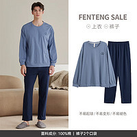 FENTENG 芬腾 男士家居服套装