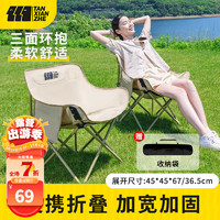探险者 户外折叠椅露营椅子月亮椅便携躺椅折叠凳沙滩椅凳子钓鱼椅 卡其色月亮椅加宽【四