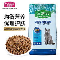 Myfoodie 麦富迪 藻趣儿系列 三文鱼螺旋藻成猫猫粮 10kg