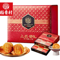 DXC 稻香村 苏式上品荣礼礼盒 1100g (10味18饼)