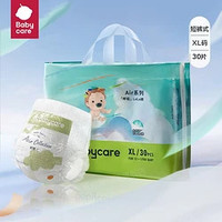 babycare Air pro呼吸拉拉裤