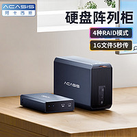 acasis 阿卡西斯 硬盘柜3.5英寸外置硬盘盒风扇散热双盘位USB3.0 双盘位-4种-支持36TB