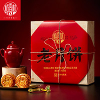DXC 稻香村 月饼礼盒传统老月饼 400g