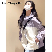 La Chapelle Sport 拉夏贝尔美式复古撞色冲锋衣女2023年春秋季新款休闲宽松夹克外套 紫色