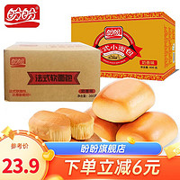 盼盼 小面包 400g+软面包 360g
