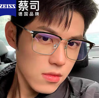 目匠 ZEISS蔡司视特耐1.61非球面镜片+纯钛镜架任选