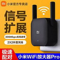 MI 小米 WiFi Pro 信号放大器