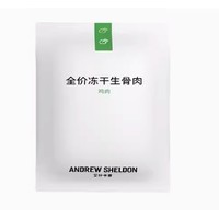 艾什卡普 冻干生骨肉猫粮 1袋