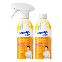 seaways 水卫仕 油污清洁剂 480g*3瓶