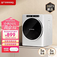 grossag 格罗赛格 德国烘干机家用滚筒式干衣机小型烘衣机 烘干高温除螨直排式 5KG智能