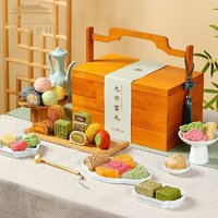 皇家尚食局 中秋节月饼礼盒 1545g