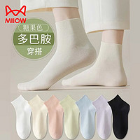 Miiow 猫人 女士纯色中筒袜 10双装