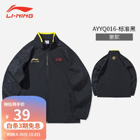 LI-NING 李宁 乒乓系列男女国潮运动套装防风保暖青少年 外套 标准黑 130