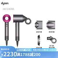 dyson 戴森 新一代吹风机HD15 高速护发电吹风家用智能控温负离子海外版 HD15紫红色