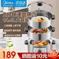 Midea 美的 电蒸锅ZG28W3-001W