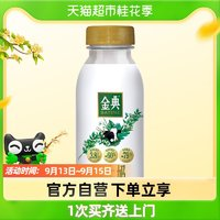 伊利金典鲜牛奶全脂高钙巴氏杀菌低温牛奶235ml*8瓶装低温纯牛奶