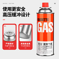 Iwatani 岩谷 气罐便携卡式炉防爆气罐液化丁烷瓦斯气瓶250克*6罐