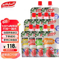 Millefruits 米莱菲 法国原装原袋进口纯果泥 90g*12袋