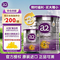 a2 艾尔 紫白金版奶粉    2段   900g*3罐+400g*1罐