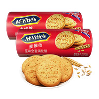 McVitie's 麦维他 英国进口  原味全麦粗粮消化饼干 量贩装800g 进口零食