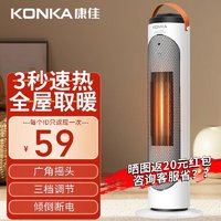 KONKA 康佳 取暖器家用暖风机立式电暖风石墨烯热风机冷暖电暖气节能小太阳电暖器卧室办公室烤火炉