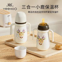 YeeHoO 英氏 婴儿保温奶瓶 贵族白