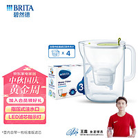 BRITA 碧然德 设计师滤水壶家用净水去水垢过滤滤芯套装 设计师水壶绿+标准版滤芯3枚