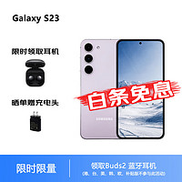 SAMSUNG 三星 Galaxy S23 SM-S9110 5G手机  超视觉夜拍 可持续性设计 悠雾紫 8GB+128GB 美版
