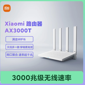 20点！Redmi 红米 AX系列 AX3000 双频3000M 千兆家用无线路由器 Wi-Fi 6 单个装