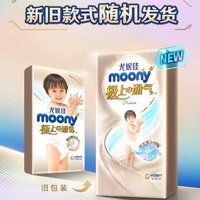 moony 极上通气 纸尿裤 NB60/S56片