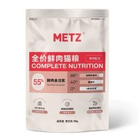 METZ 玫斯 无谷全价鲜肉猫粮通用50g*2袋