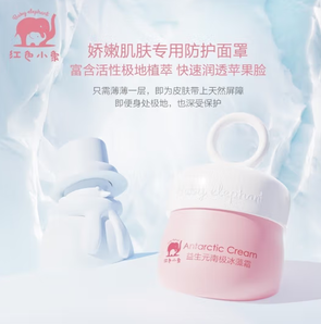 舒缓保湿！Baby elephant 红色小象 益生元系列 婴儿南极冰藻霜 25g（赠 葡萄霜精华25g）