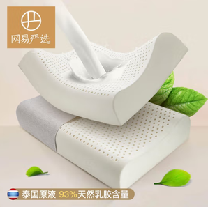 PLUS会员！YANXUAN 网易严选 93%泰国天然乳胶枕