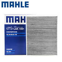 MAHLE 马勒 空调滤芯 LAK1691（蔚来ES6 ES7 ES8 EC6）