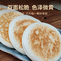 巴巴鱼 白吉馍 70g*10个