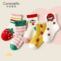 Caramella 卡拉美拉 儿童袜子 五双装
