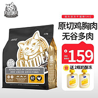 CATIDEA 猫乐适 专供黑标款宠物含原切冻干鸡胸肉全阶段成幼猫粮 5kg