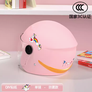 DAYU 大宇 3C儿童头盔动物系列 DIY防雾