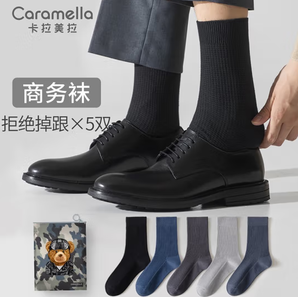 Caramella 卡拉美拉 男士棉袜 5双装