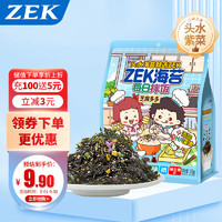 ZEK 每日拌饭海苔 原味芝麻海苔儿童零食 即食 70g
