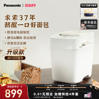 Panasonic 松下 面包机 家用面包机 可预约 全自动智能揉面多功能自制面包机SD-PD100