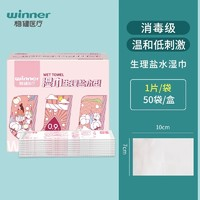 winner 稳健医疗 盐水清洁棉片 50片/盒