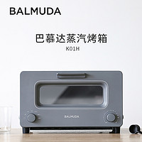 BALMUDA 巴慕达 K01H 电烤箱