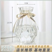 大王 15cm玻璃花瓶