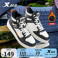XTEP 特步 苜白系列 冬季加绒板鞋 878319370005