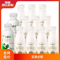 每日鲜语 小鲜语4.0鲜牛奶450ml*2瓶+原生高品质鲜牛奶185ml*10瓶