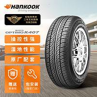 Hankook 韩泰轮胎 K407 轿车轮胎 经济耐磨型 205/55R16 91V