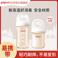 Pigeon 贝亲 自然实感第3代PRO系列 PPSU奶瓶