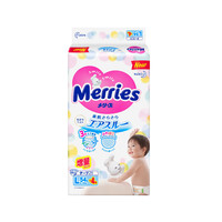 Merries 妙而舒 婴儿纸尿裤 L54+4片